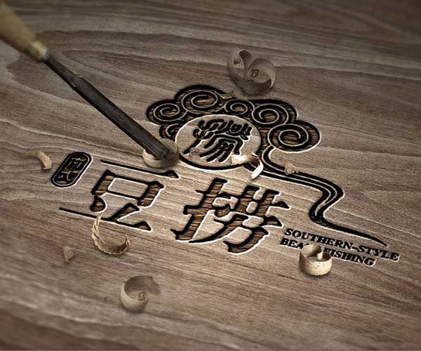 南式豆捞