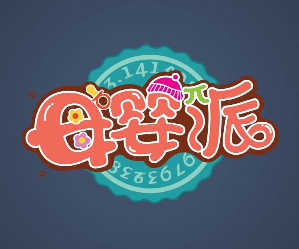 母婴派标志设计